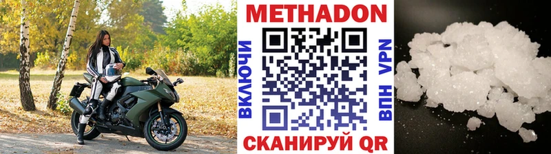 МЕТАДОН methadone  Купить  Чебоксары 